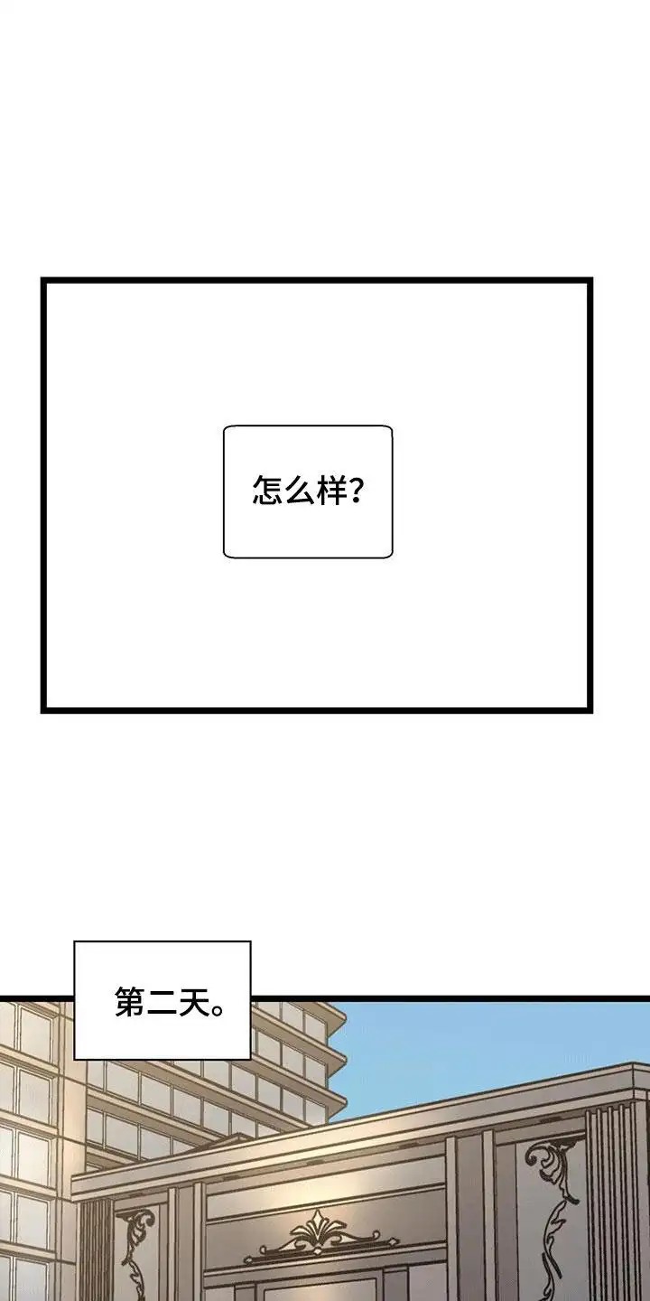哥哥马甲掉了 - 网友见面 - 第22页