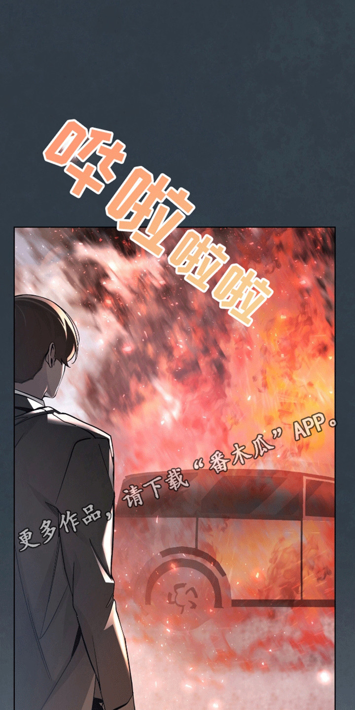 背叛 - 小学鸡吵架 - 第22页