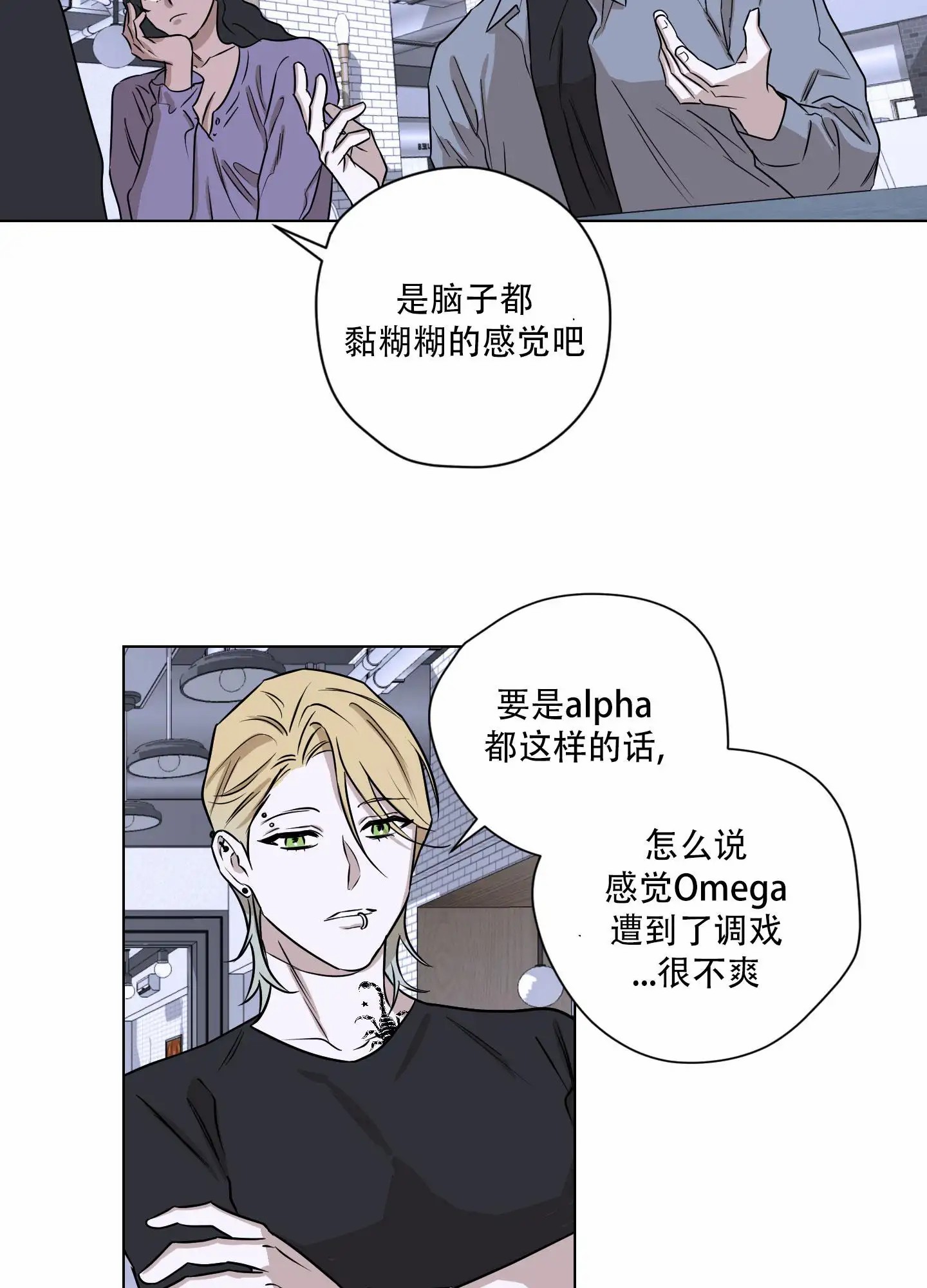 暴力美学 - 够吗 - 第25页
