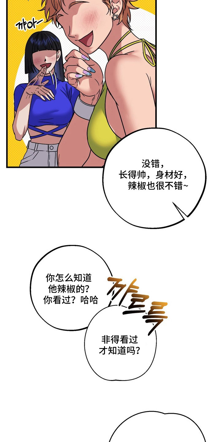 冰点舞台 - 直面现实 - 第6页