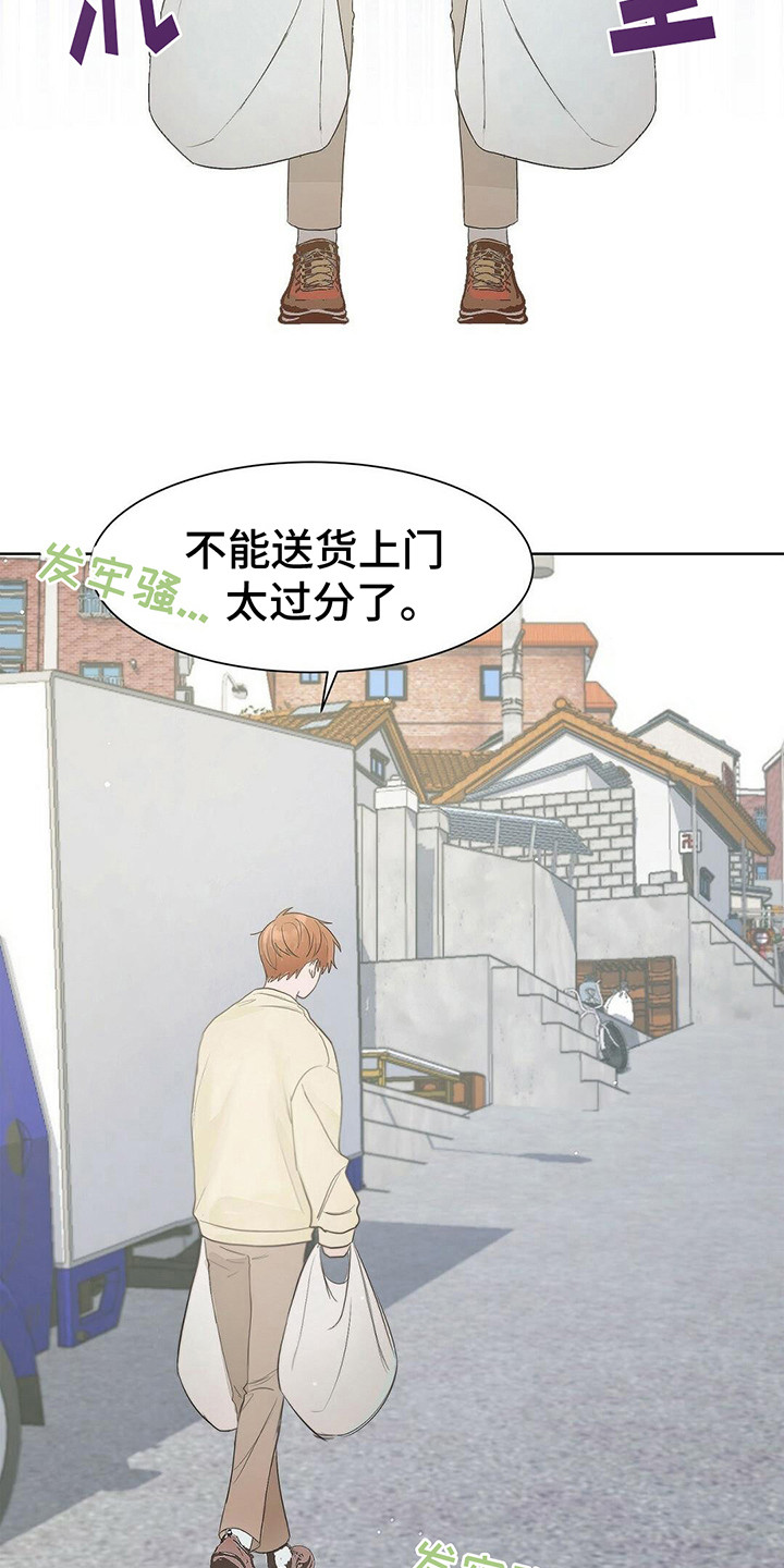穿进小说成配角 - 主角 - 第8页