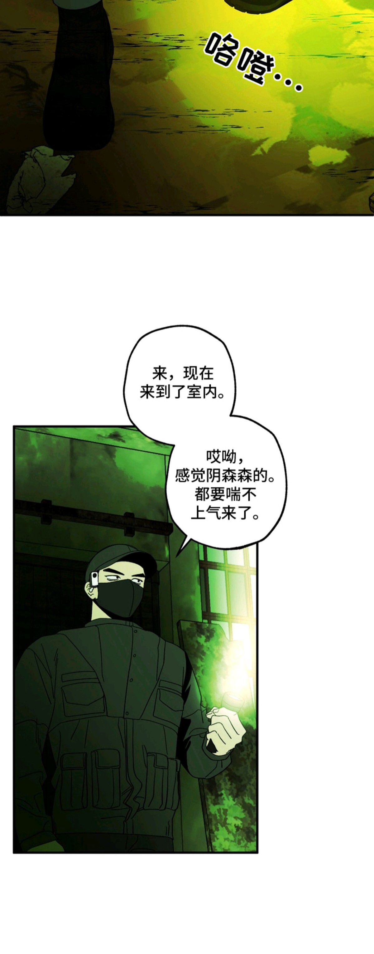 看不见的陪伴 - 鬼魂 - 第16页