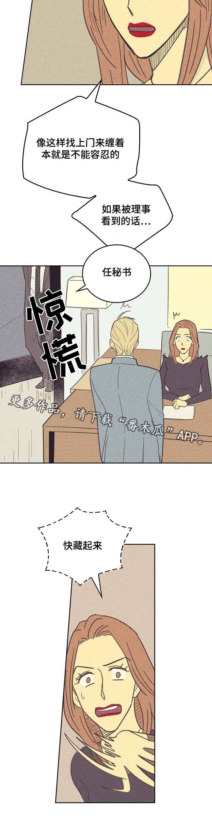 开或关 - 烦恼的魔鬼 - 第15页