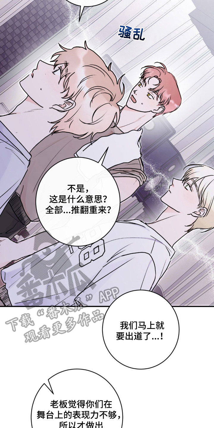 爱豆新成员 - 新成员 - 第15页