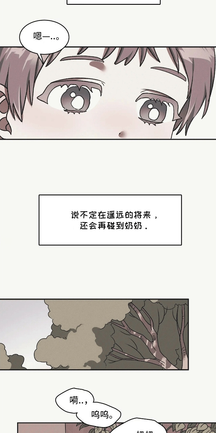 恶神的祭品新娘 - 祭祀 - 第13页