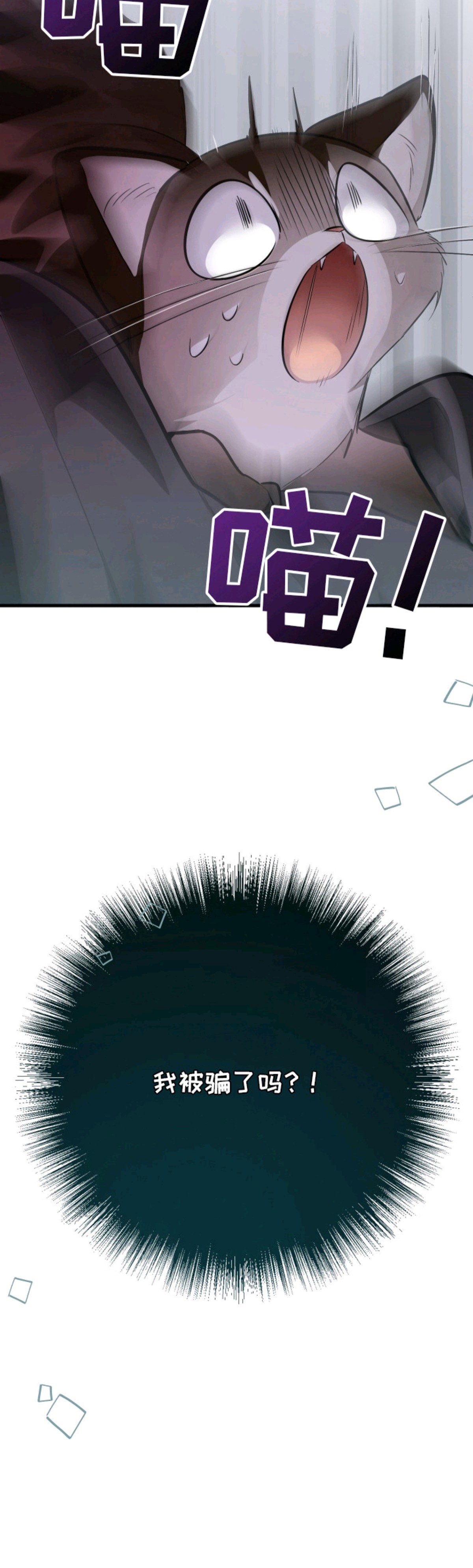 野猫的命定人类 - 挑选目标 - 第31页
