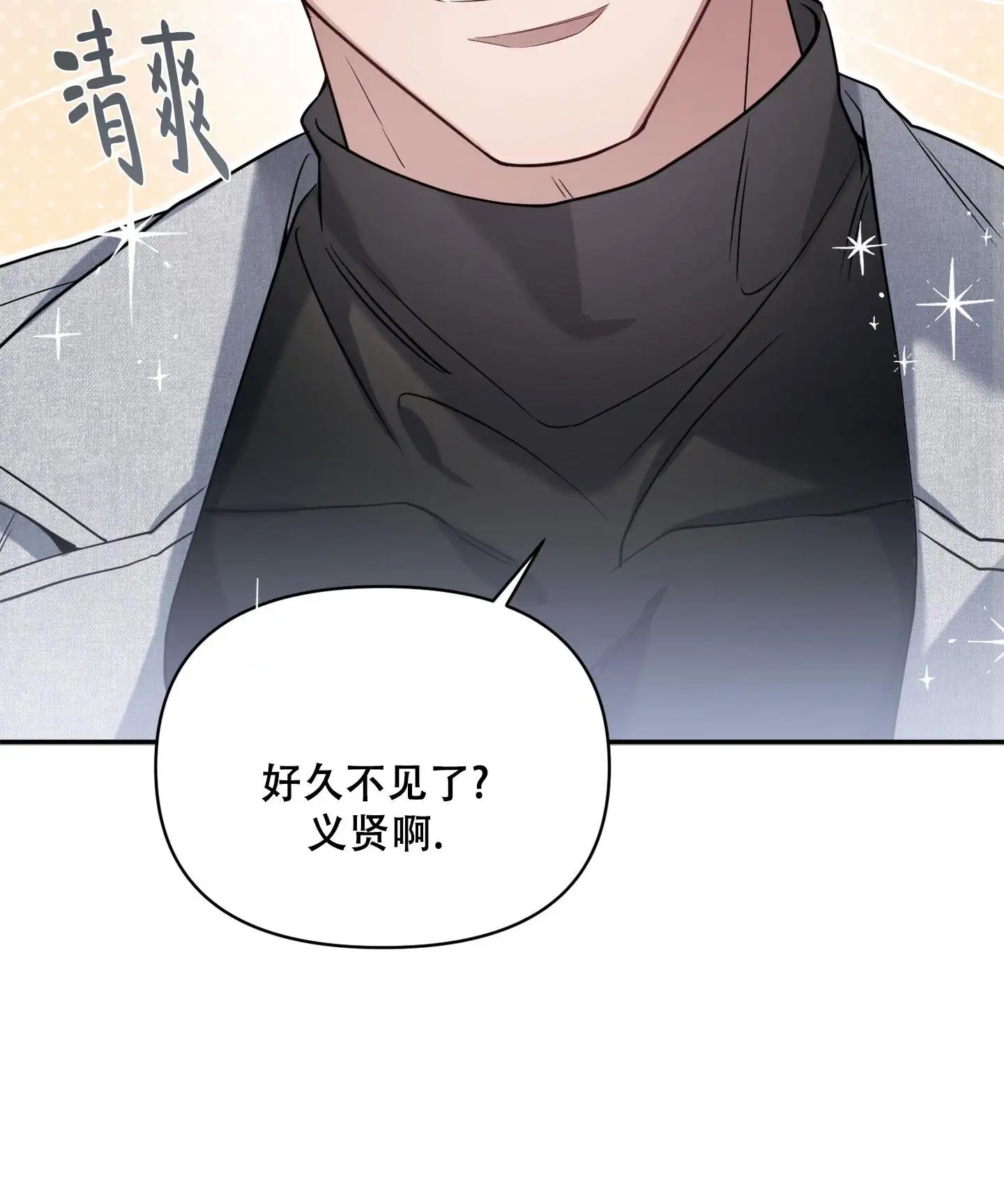 复仇向导 - 好久不见 - 第36页