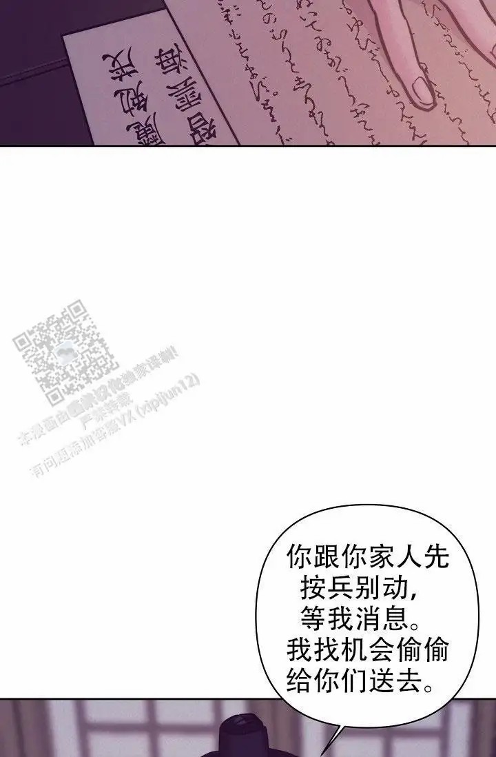 碰铃传 - 从属关系（4） - 第21页