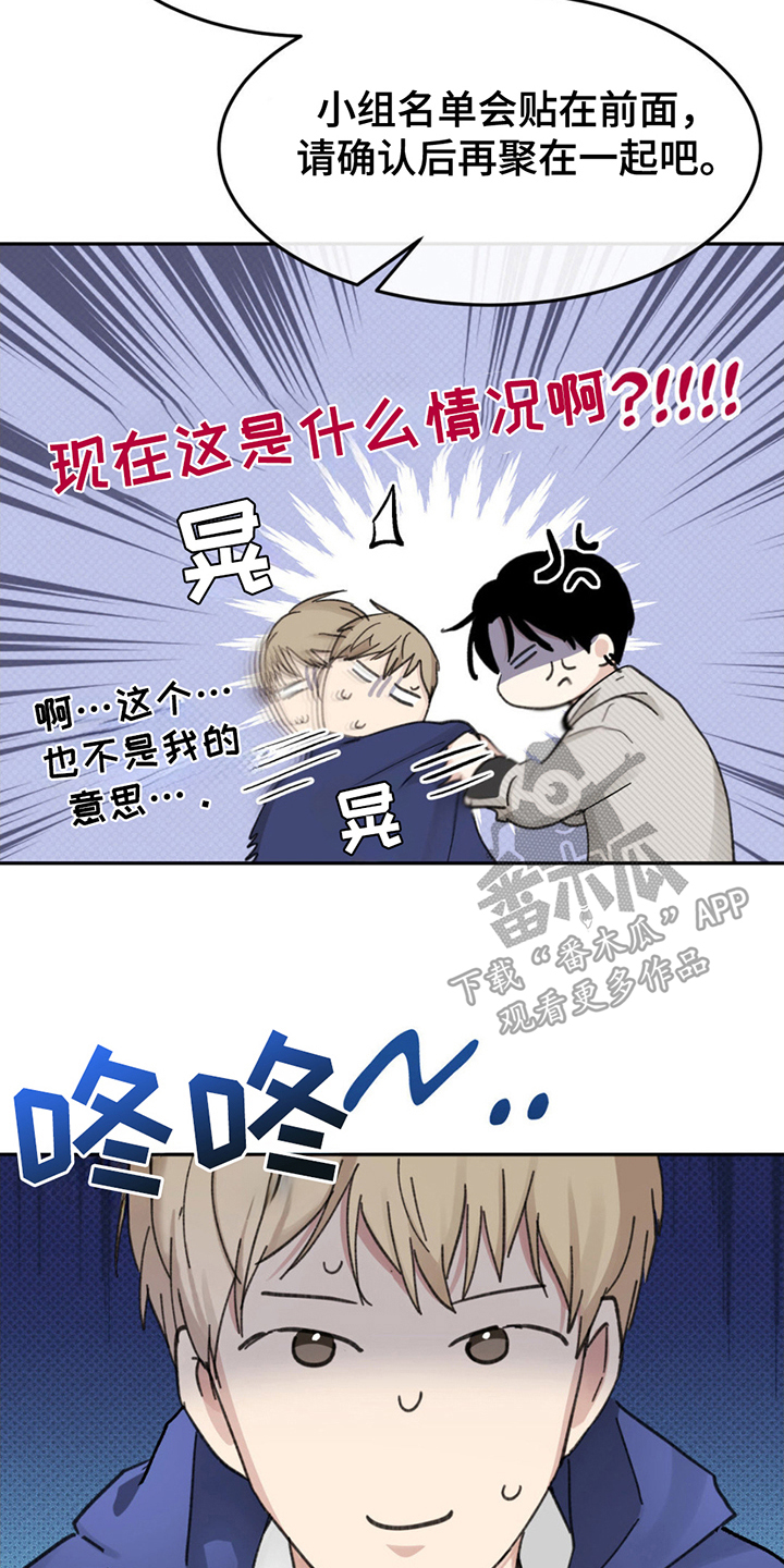 随声而动 - 难以理解 - 第21页