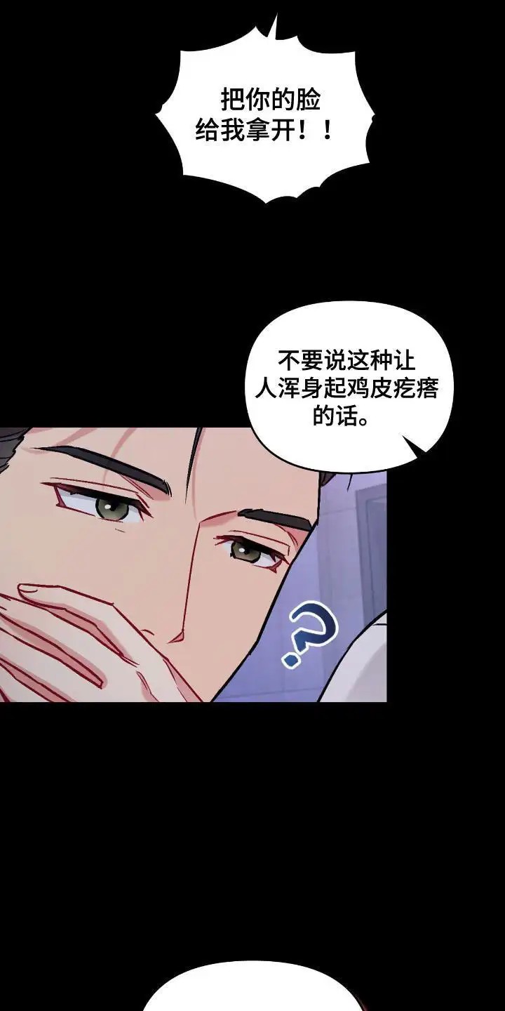 可爱的对手 - 练习 - 第8页