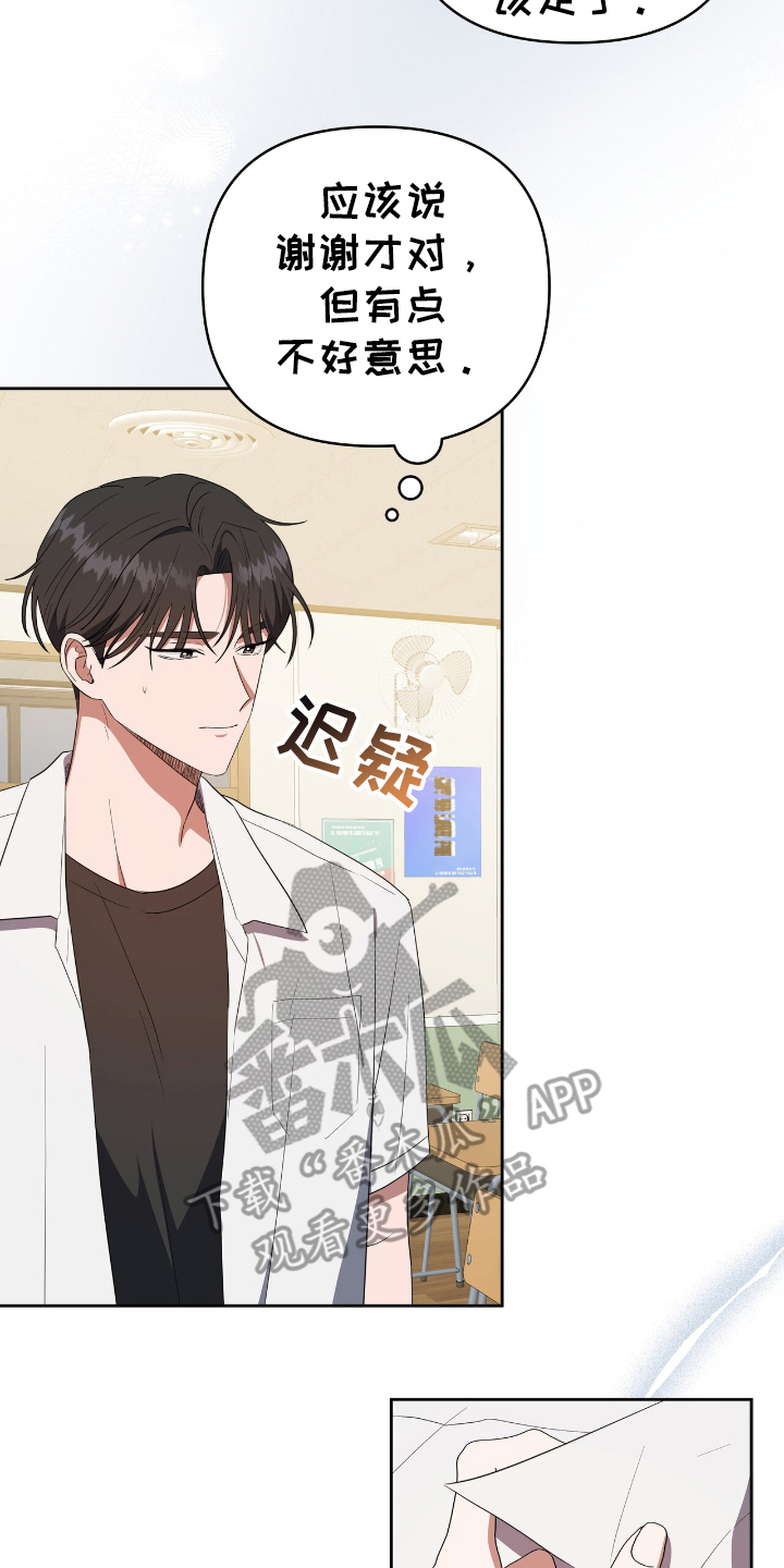 末日誓言 - 交出来 - 第17页