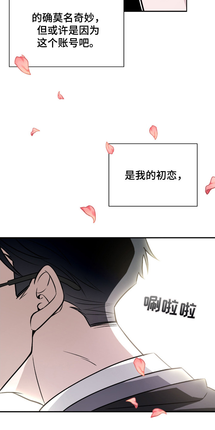 心跳点赞 - 陌生账号 - 第7页