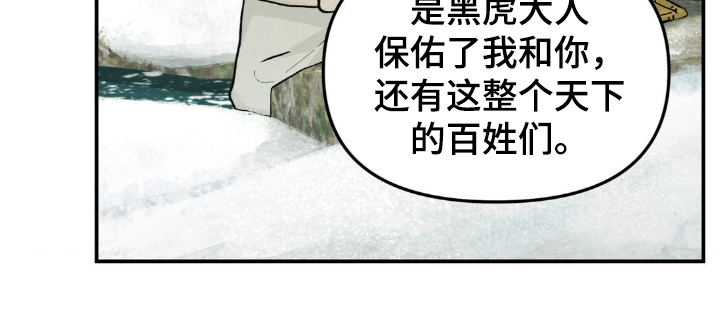 愿风降临 - 危机 - 第19页