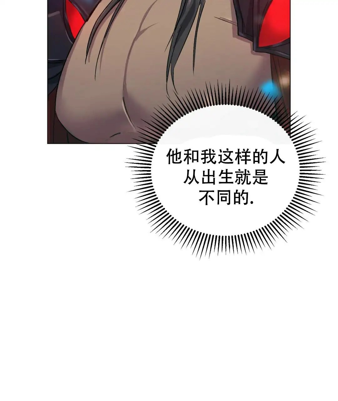 魔界之月 - 真的好美 - 第85页