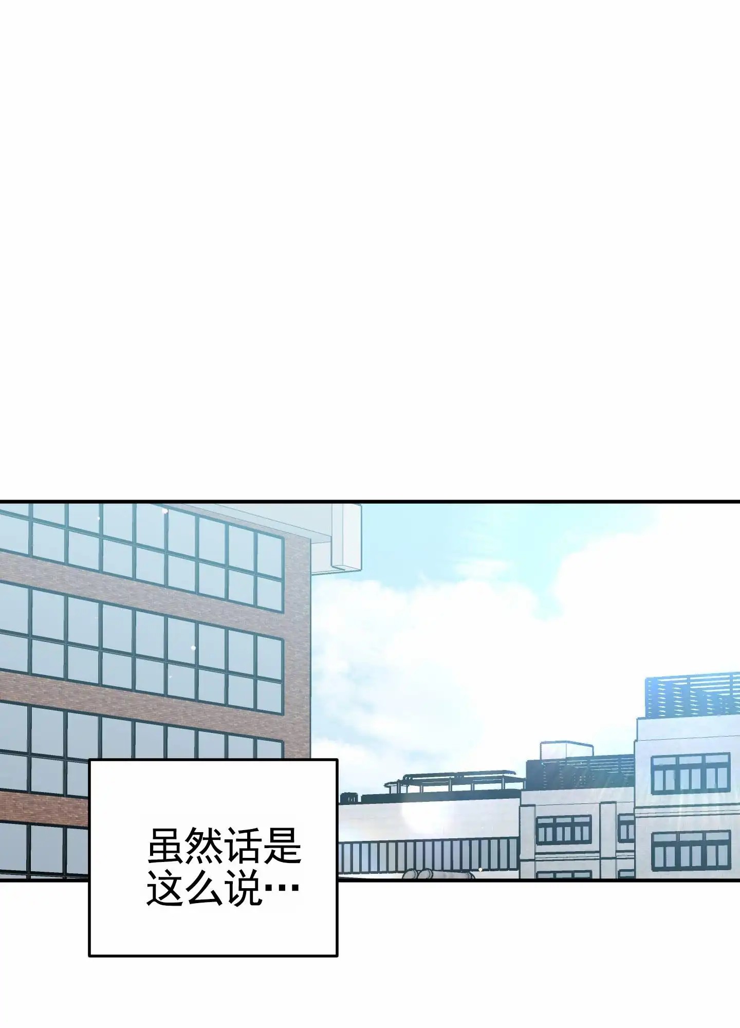 我的猫系男友 - 这么真实的梦 - 第37页