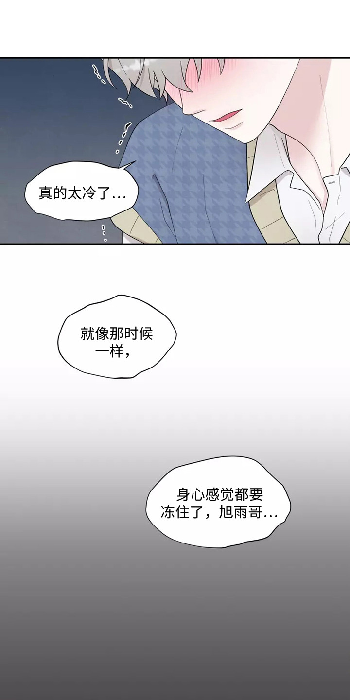 命中注定的他 - 很难受 - 第9页