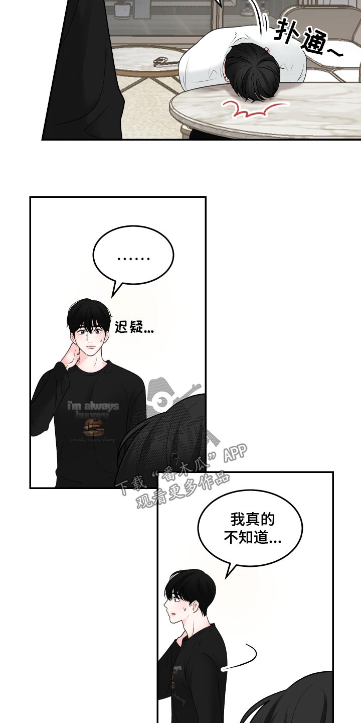 单恋范本 - 肚子饿 - 第17页