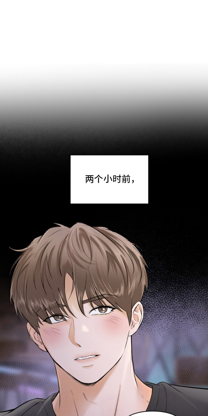 哥你跑不掉了 - 我的酒 - 第10页