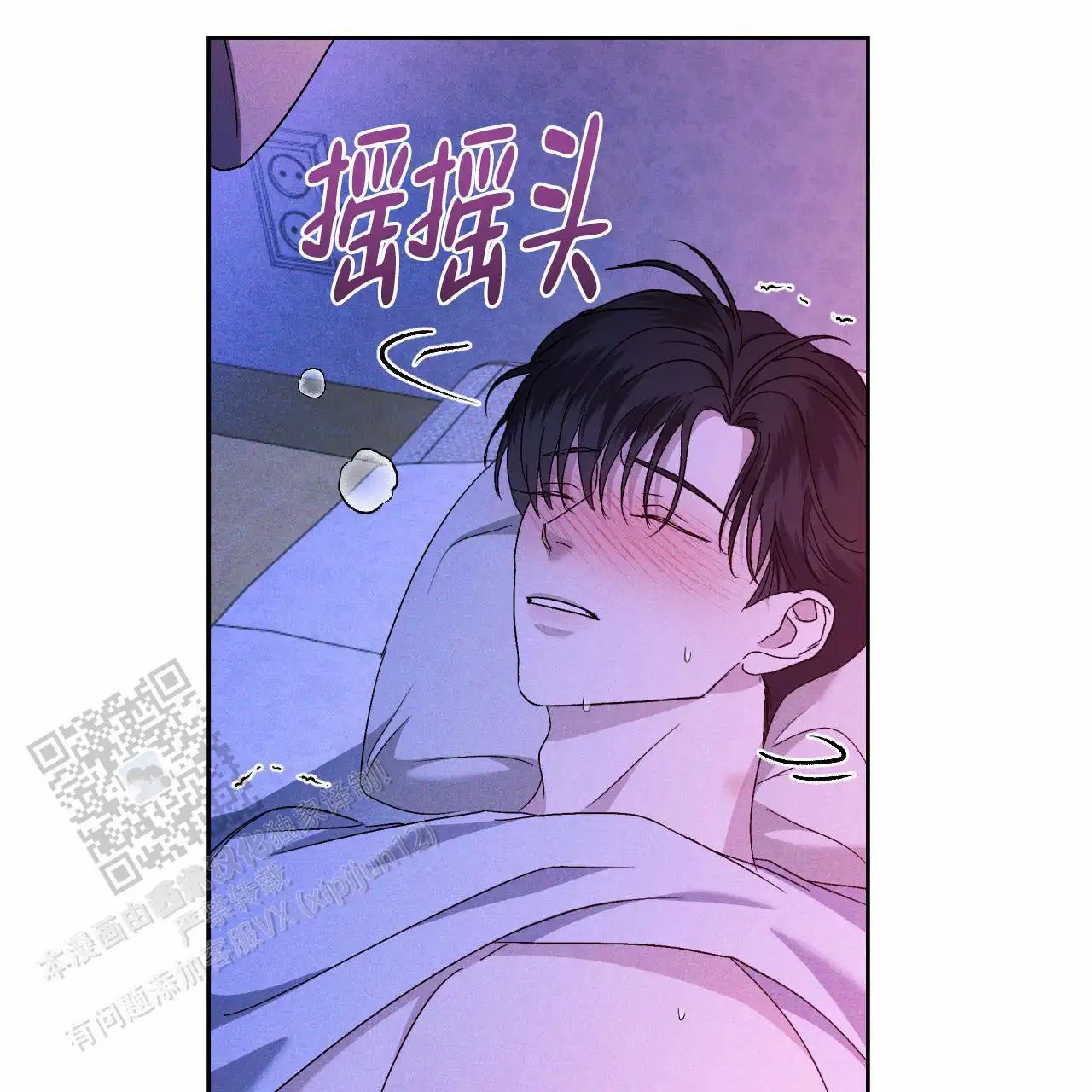 越过海浪 - 尽全力 - 第15页