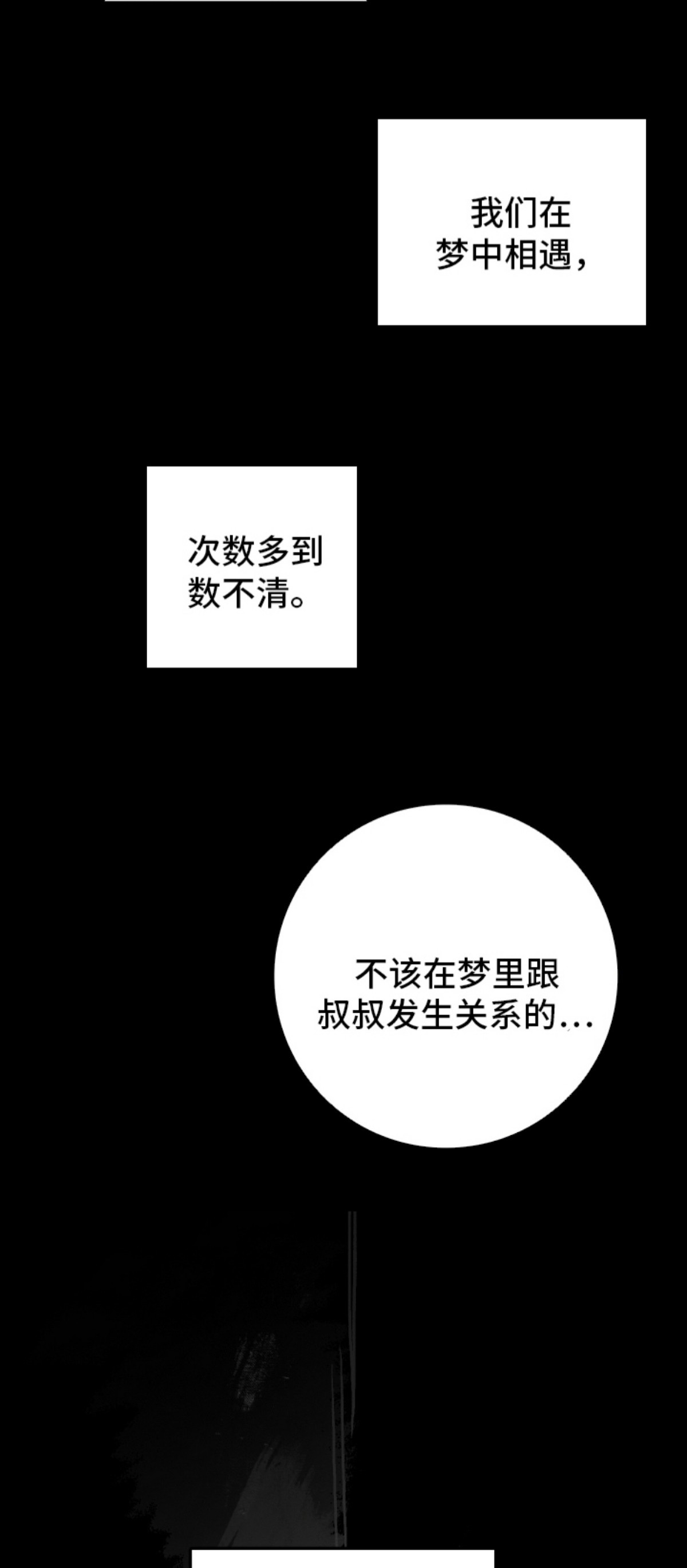 暗恋成瘾 - 梦中相遇 - 第10页