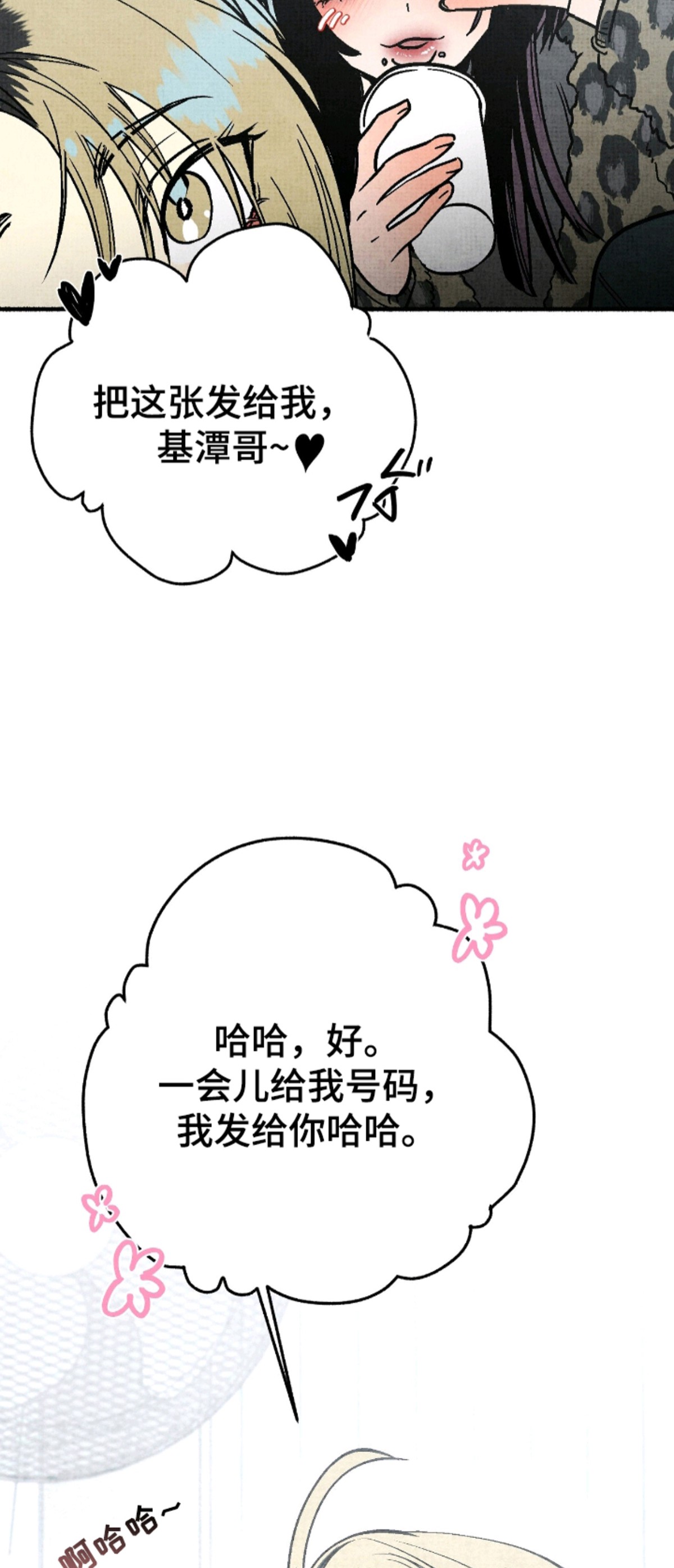 幽灵社招募中 - 身边鬼 - 第5页