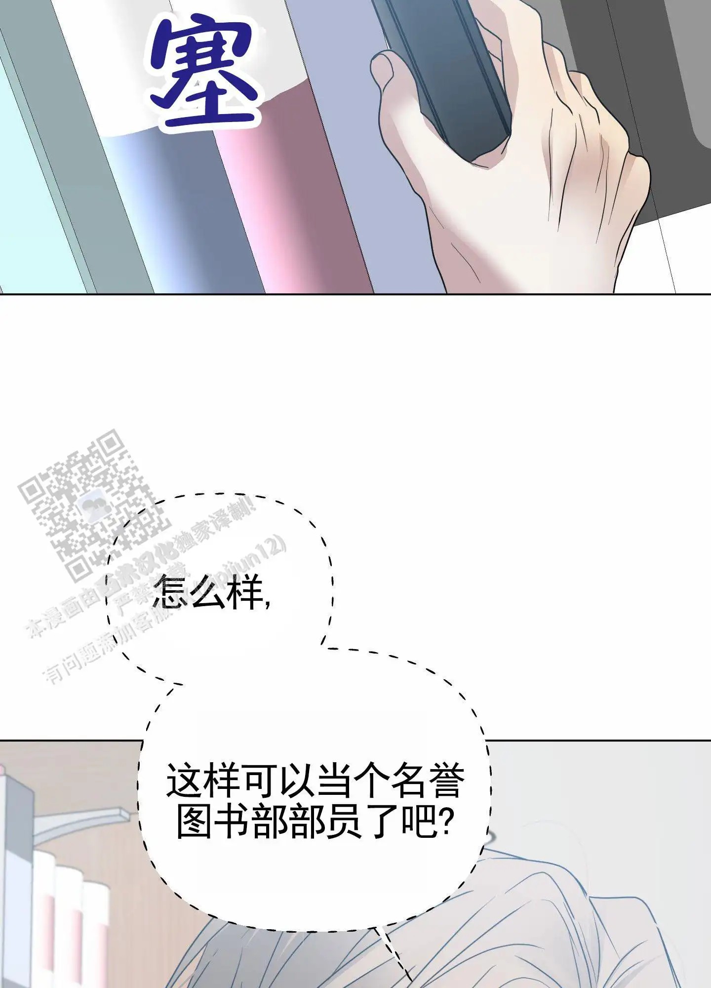 绝交宣言 - 图书馆偶遇 - 第44页