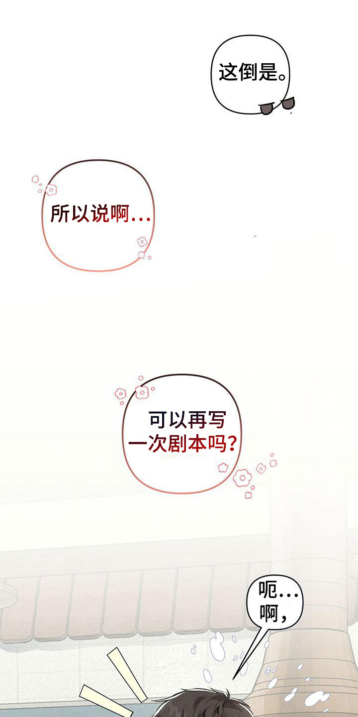 公私分明 - 难应付的类型 - 第17页