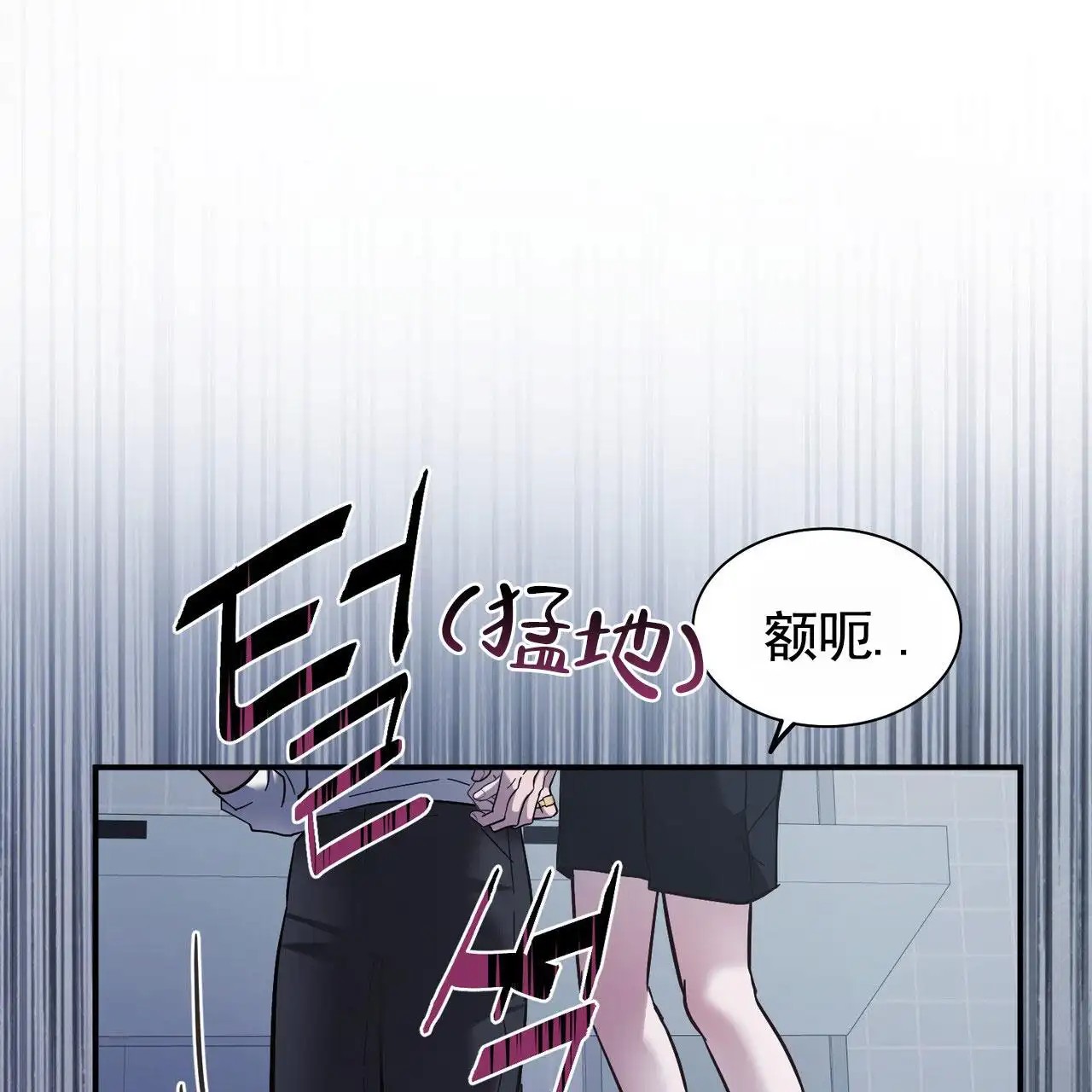 纯情黑帮 - 逃走 - 第50页