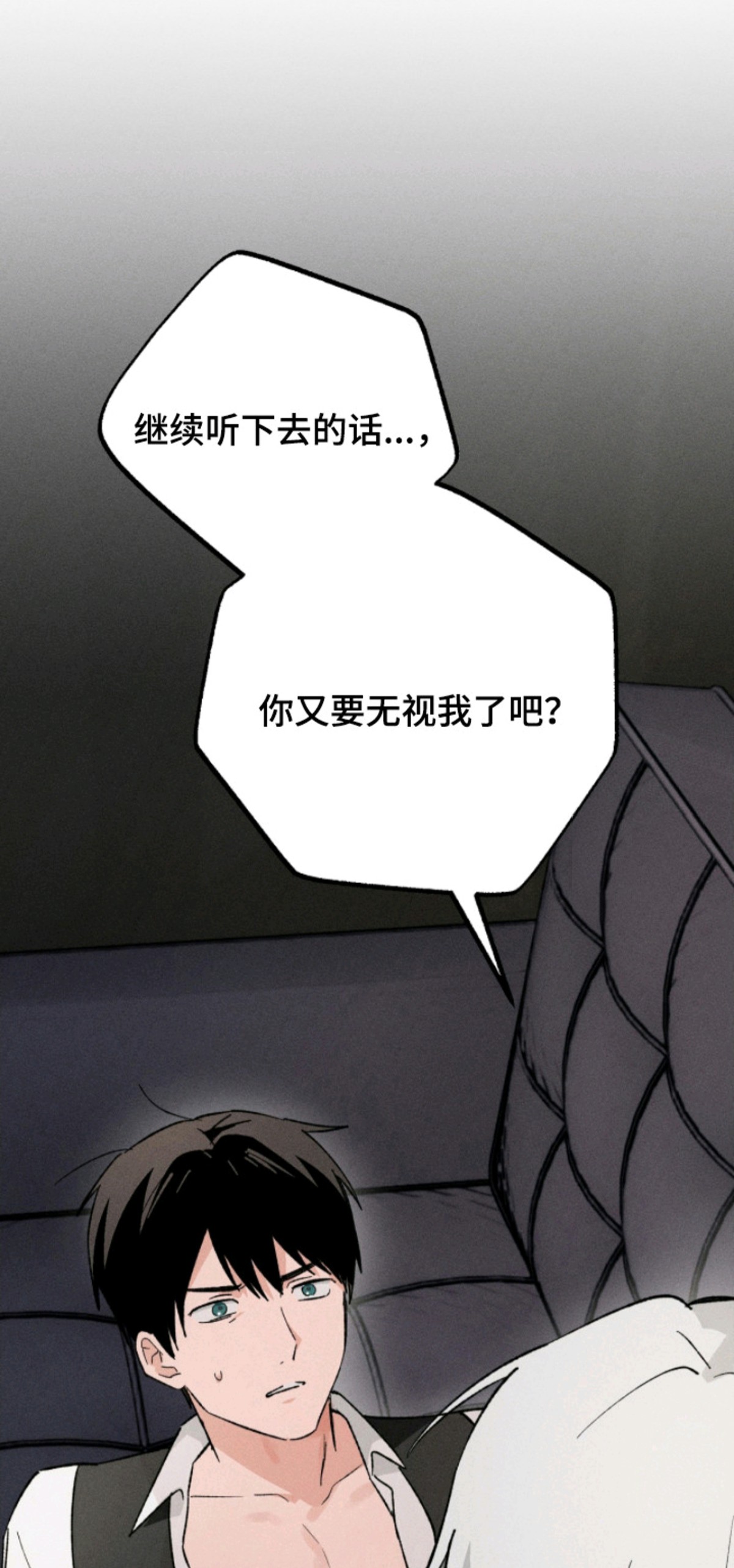 败北之吻 - 愿意奉陪 - 第18页