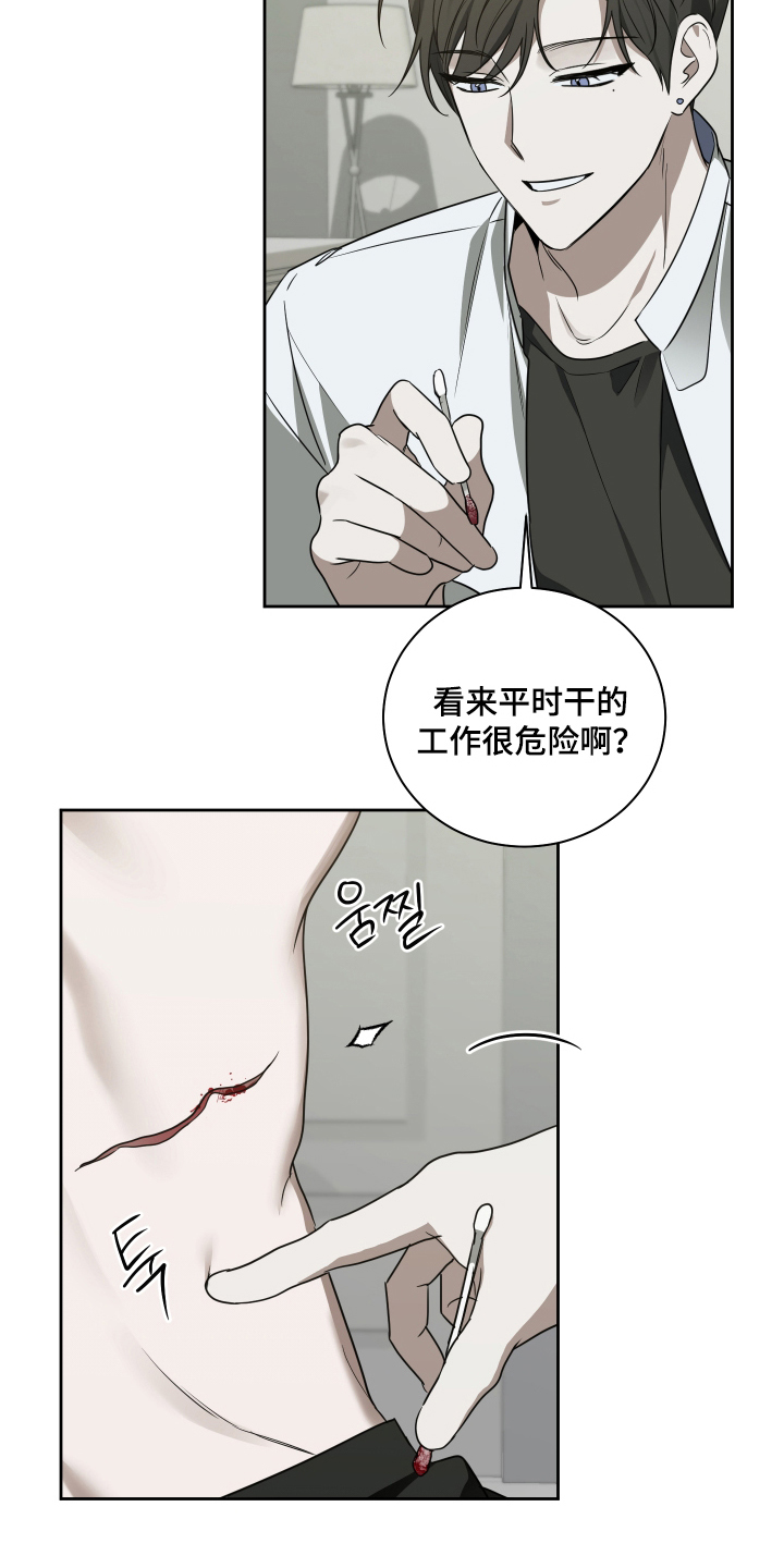 绿茵花园 - 又来 - 第20页