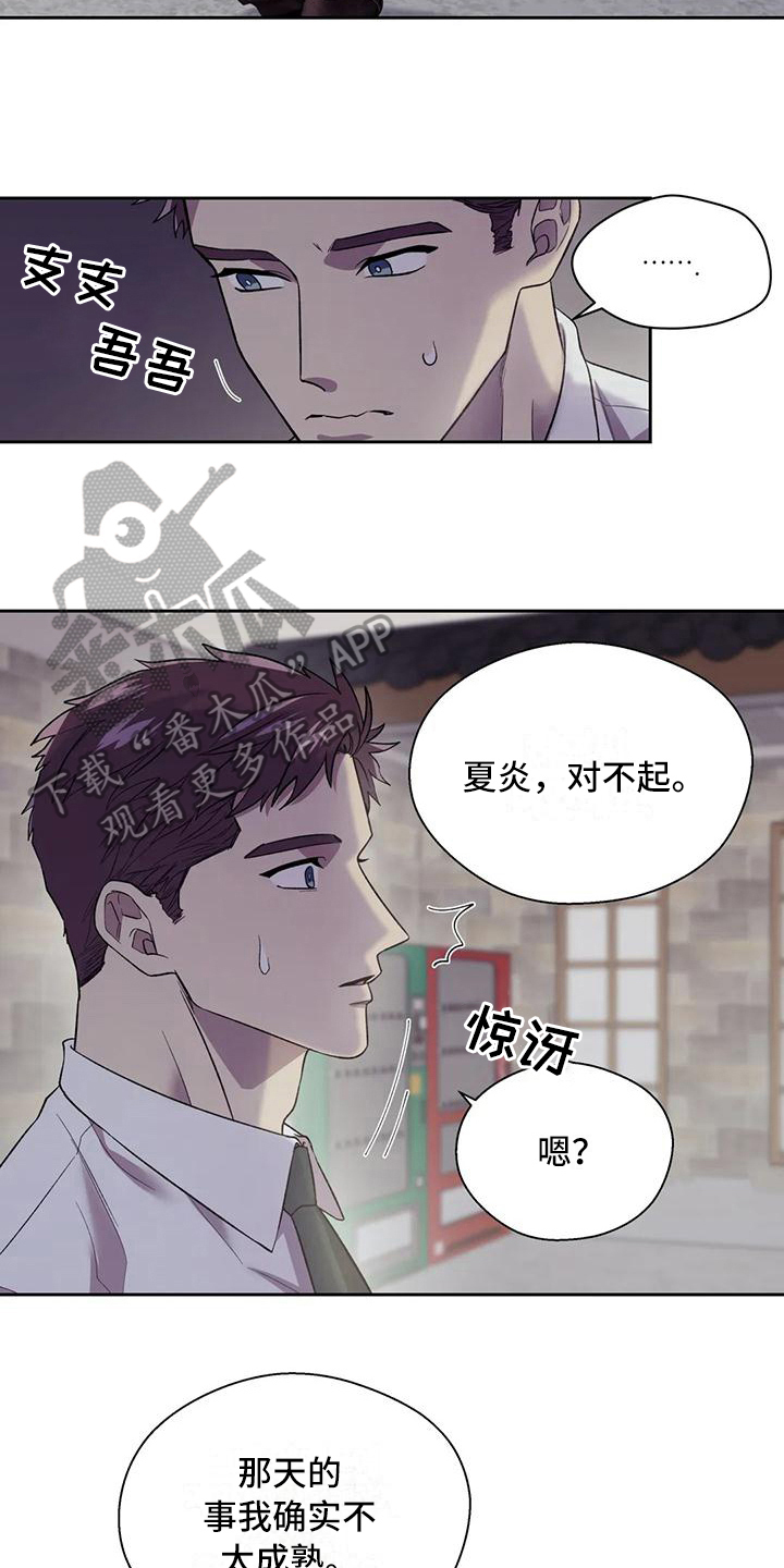 信息素恐惧症 - 担心 - 第5页