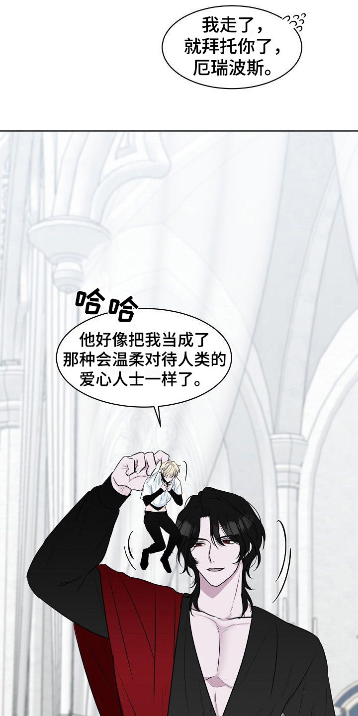 饲养计划 - 吵闹 - 第7页