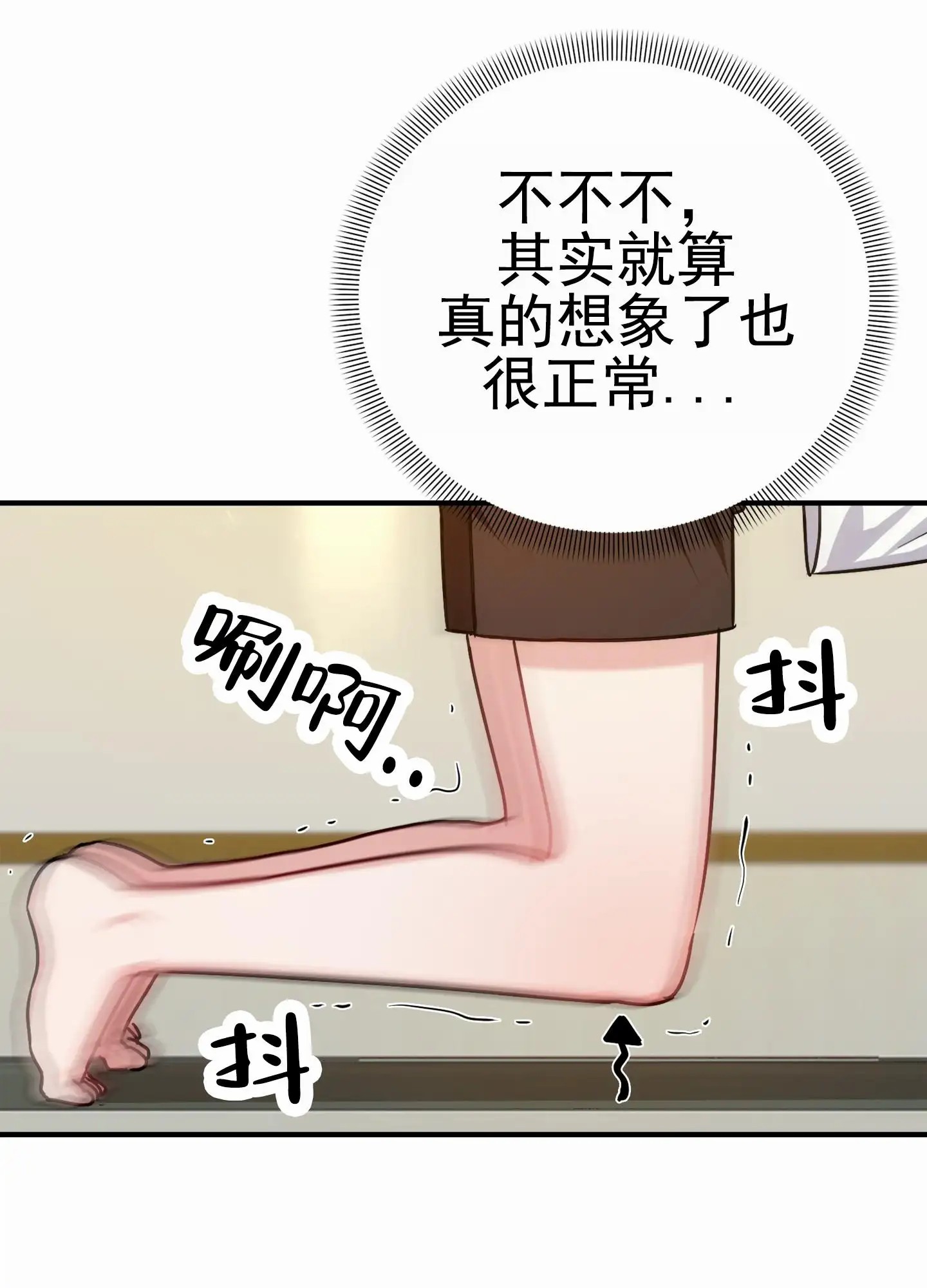 爱的假象 - 锻炼 - 第10页