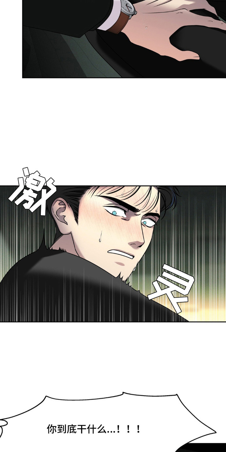 实验室梦魇 - 被撩了 - 第16页