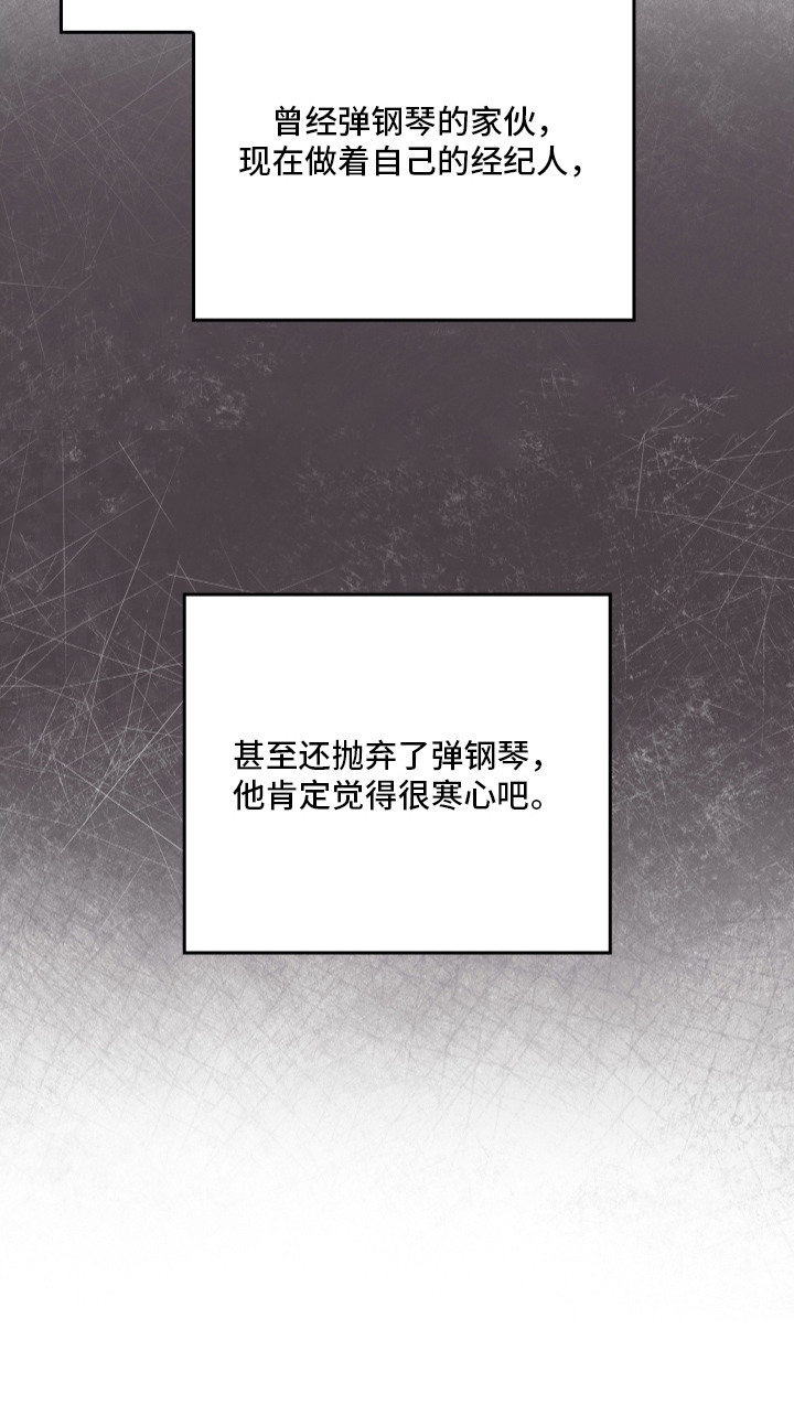 断片 - 经纪人 - 第26页