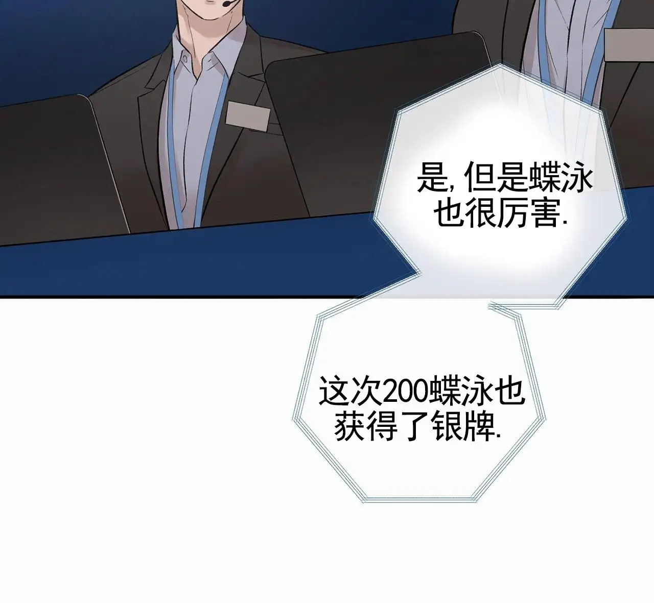 逐浪冲刺 - 胜利 - 第19页