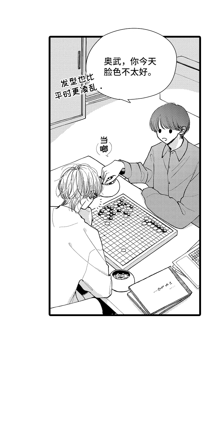 棋断情迷 - 杂志 - 第19页