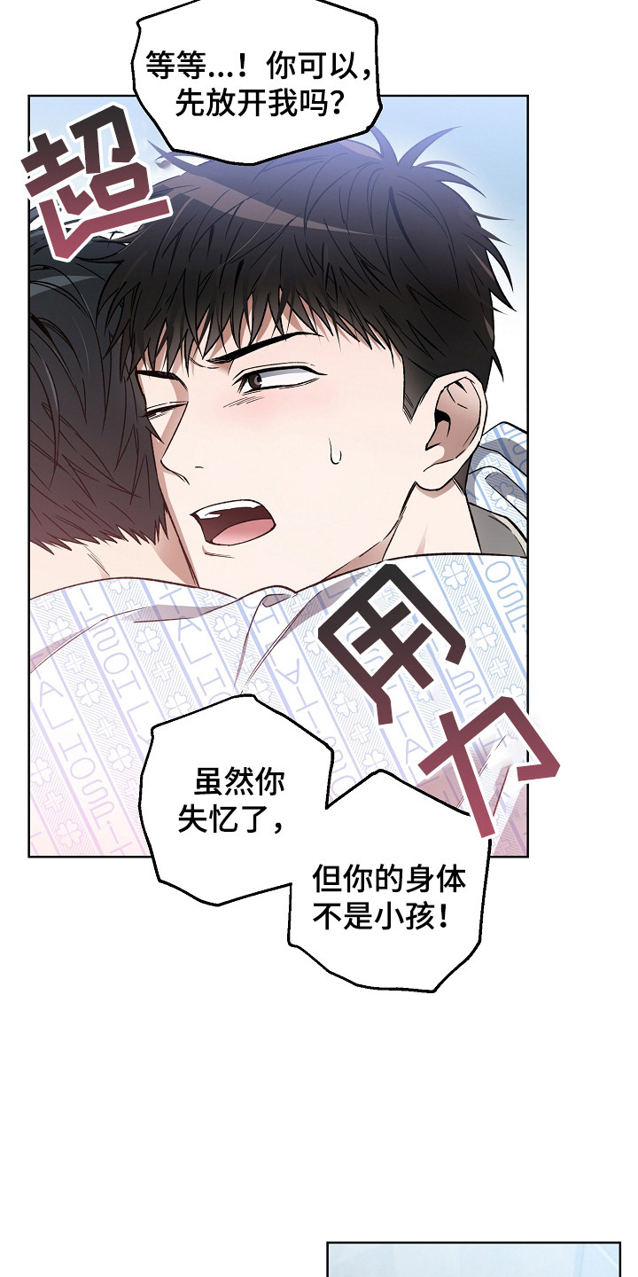 猛兽育儿书 - 你真好看 - 第5页