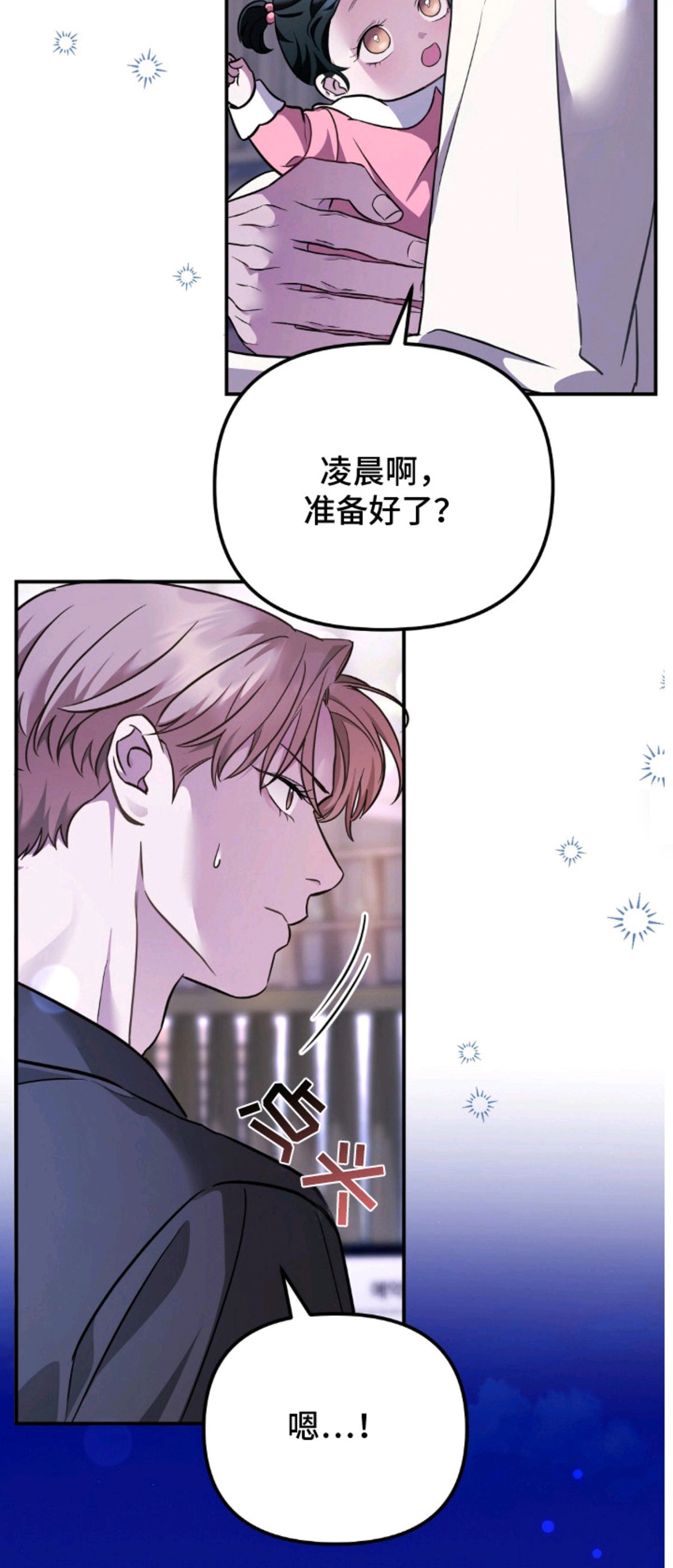 冤家恋爱脚本 - 初印象 - 第19页