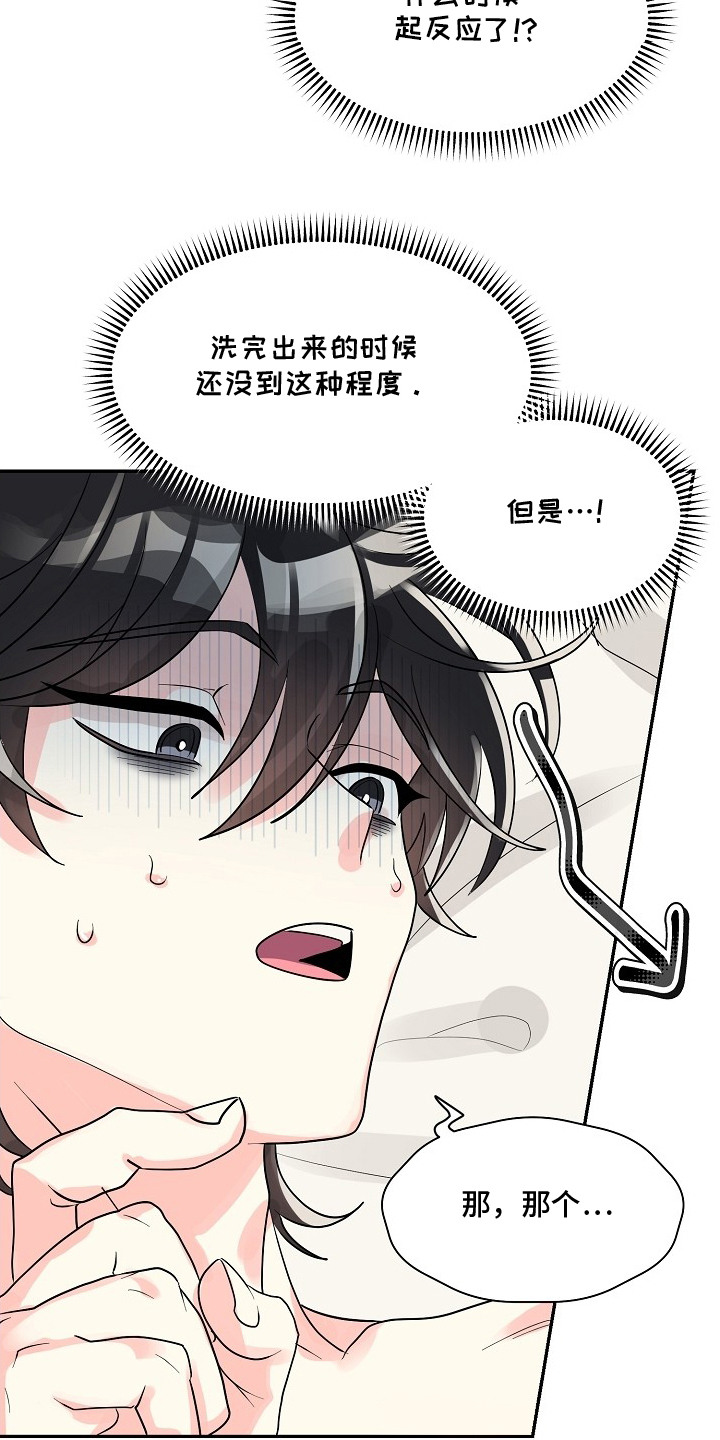 独家取材 - 想象力 - 第13页