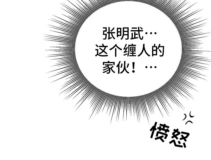 超出边界 - 碍眼 - 第27页