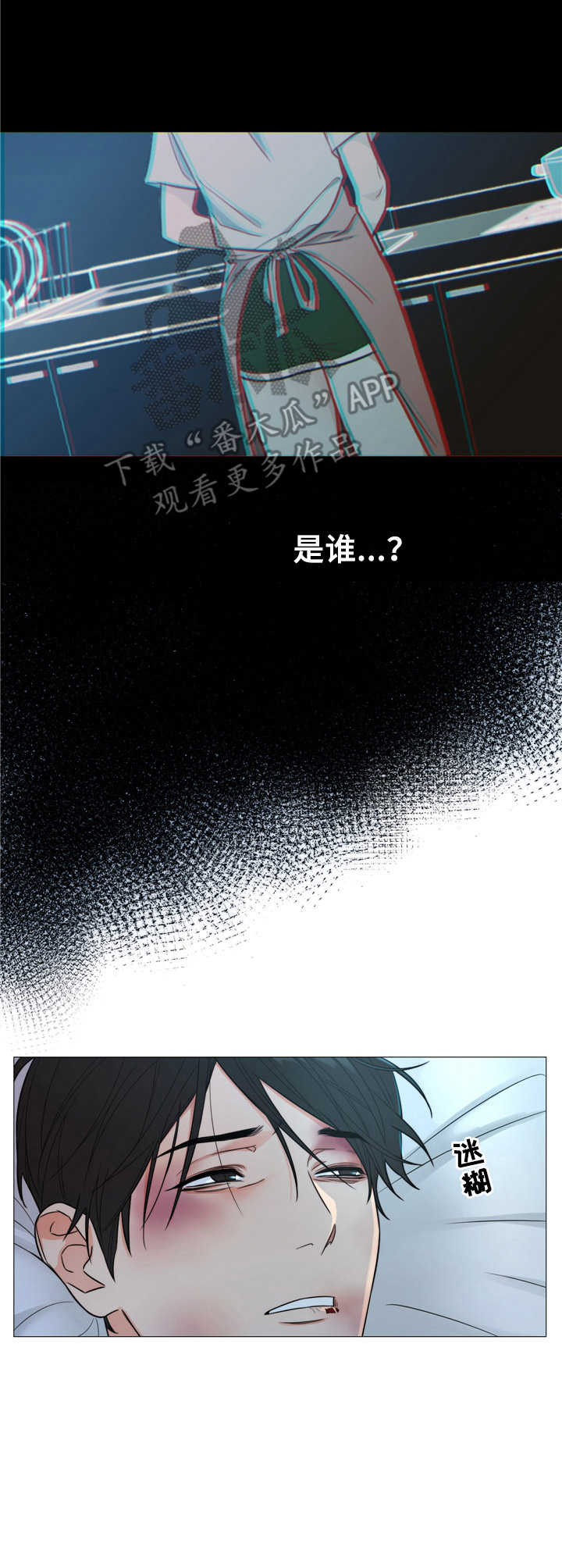 囚笼之爱 - 铁链 - 第8页