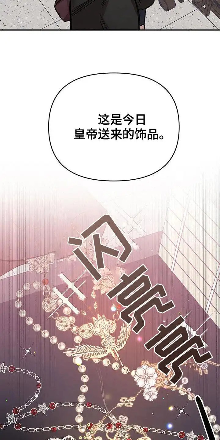 花莲守护神 - 守护神 - 第16页