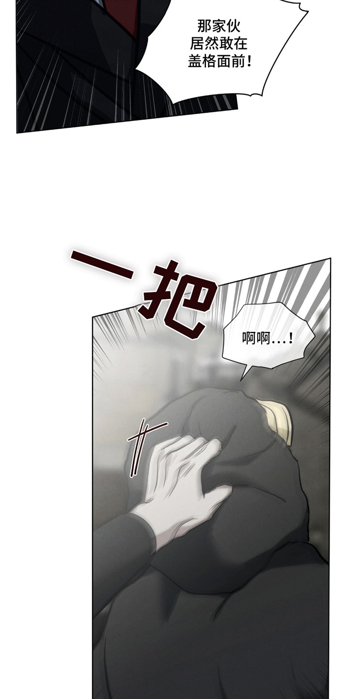 雪之女王 - 盖格 - 第21页