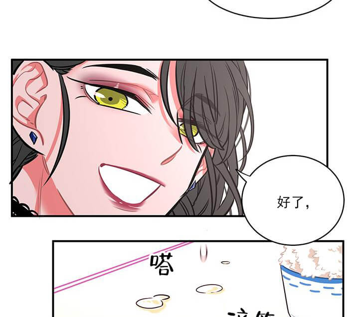 交错的海洋 -   - 第7页
