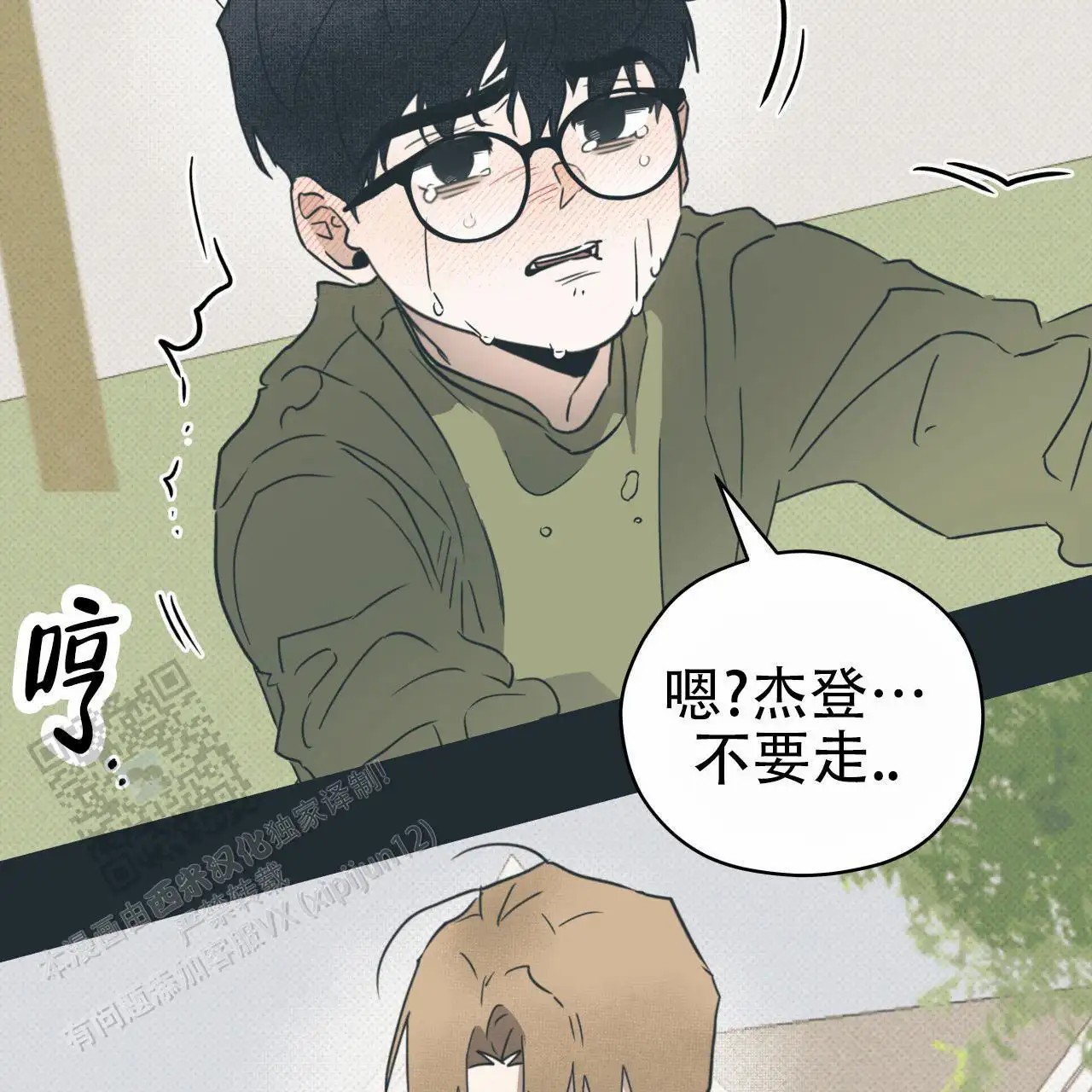 致我的情人 - 一个月以内 - 第47页