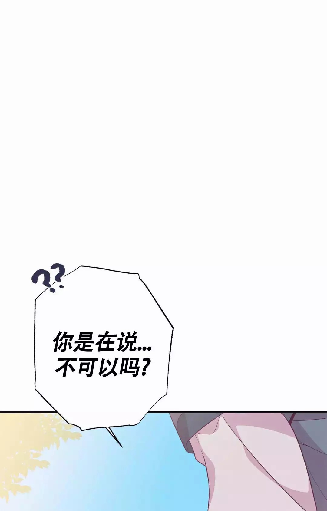 童话之兔子少爷 -   - 第41页