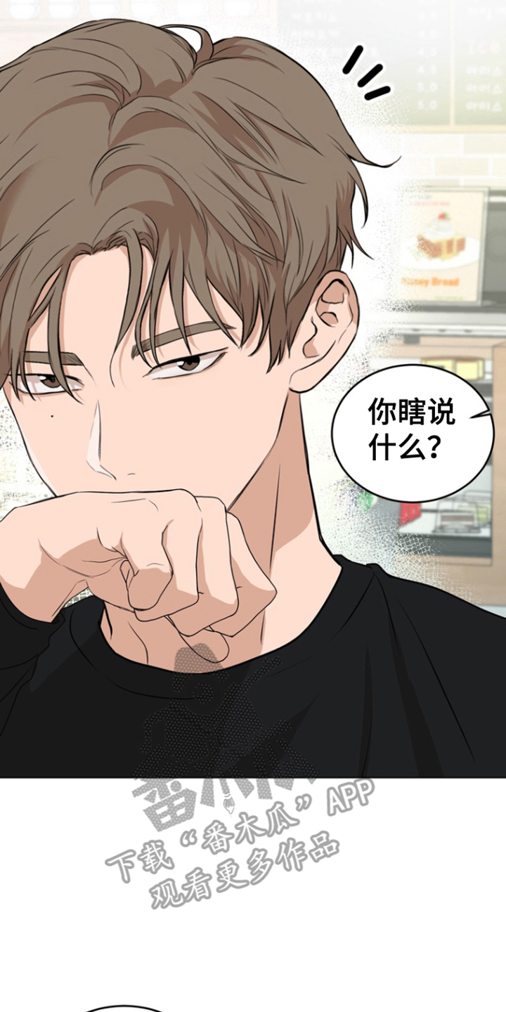 融化调情曲奇 - 界线 - 第17页