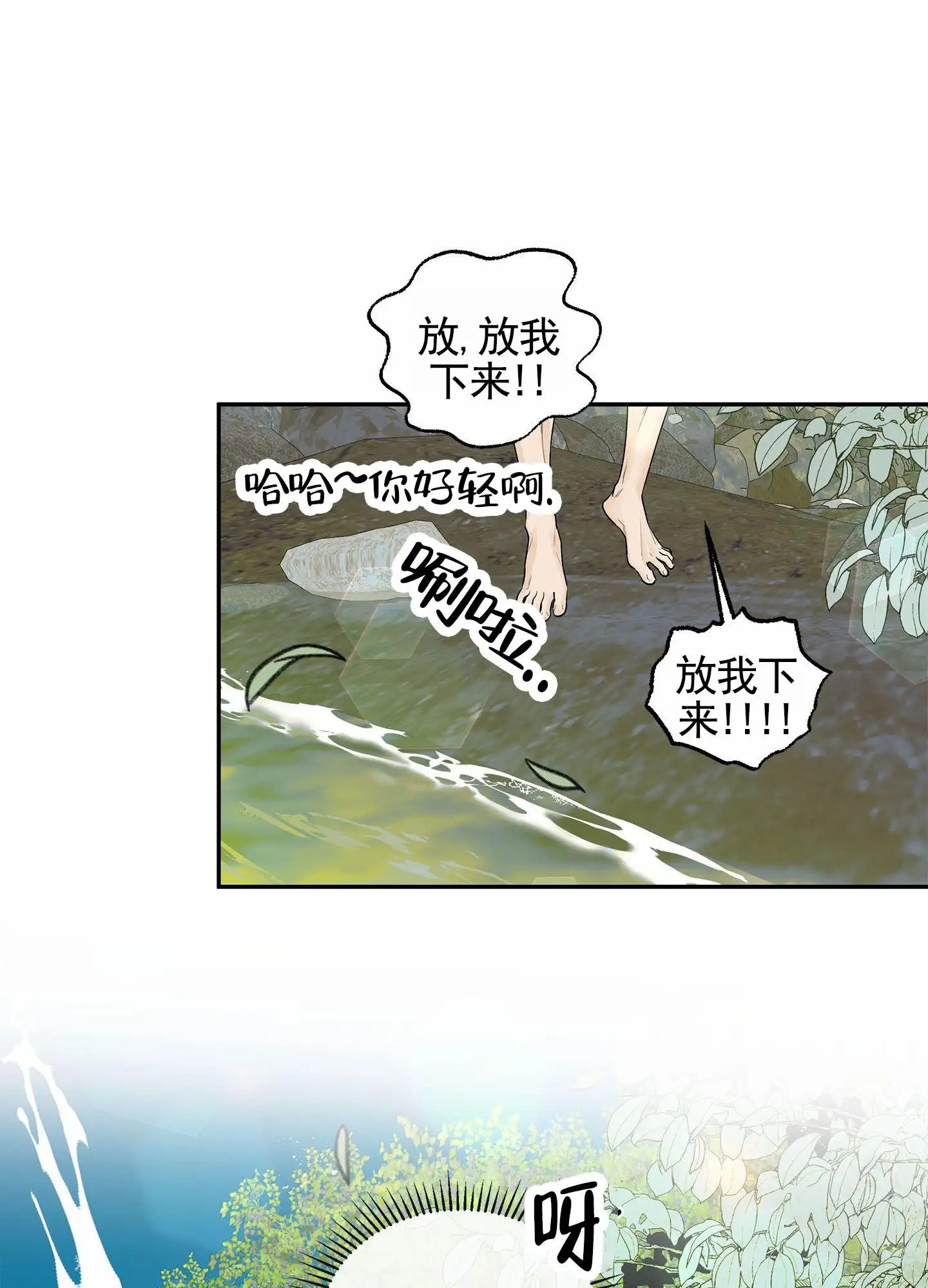 狐狸游戏 - 救下 - 第30页