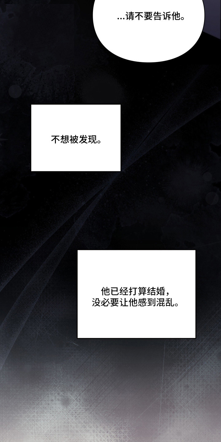 他的阴险温柔 - 人情世故 - 第12页